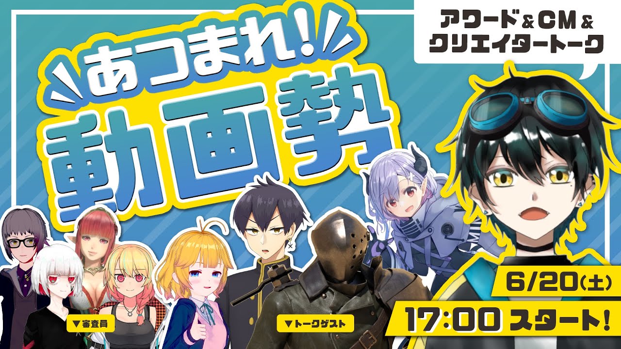 あつまれ動画勢 Youtube