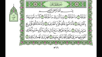 سورة الحاقة /  تلاوة هادئة بصوت الشيخ ماجد الزامل🕌