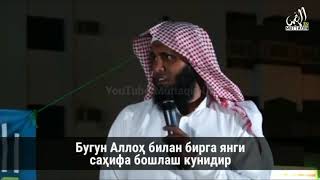 Саукбилу я Холики - нашид (узбекча таржима) || Sauqbilu ya xoliqi - nasheed (uzbekcha tarjima) Resimi