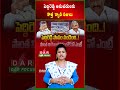 New Quarry Leases for Peddireddy Supporters: Kutami Cadre Upset | Latest updates | DAR FOCUS