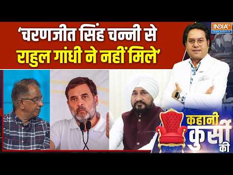 Punjab Congress Crisis : पंजाब में अब ऑल इज वेल या कलह पर सिर्फ ब्रेक ? | Charanjit Singh Channi