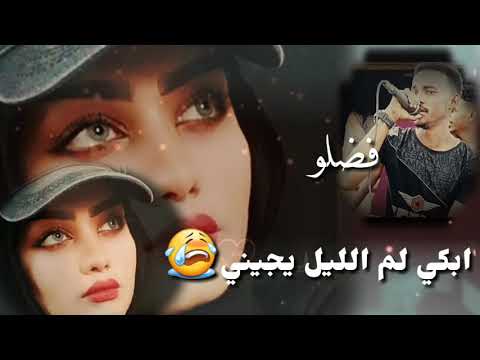 جديد الفنان فضل السيد يمه خلتني الظروف