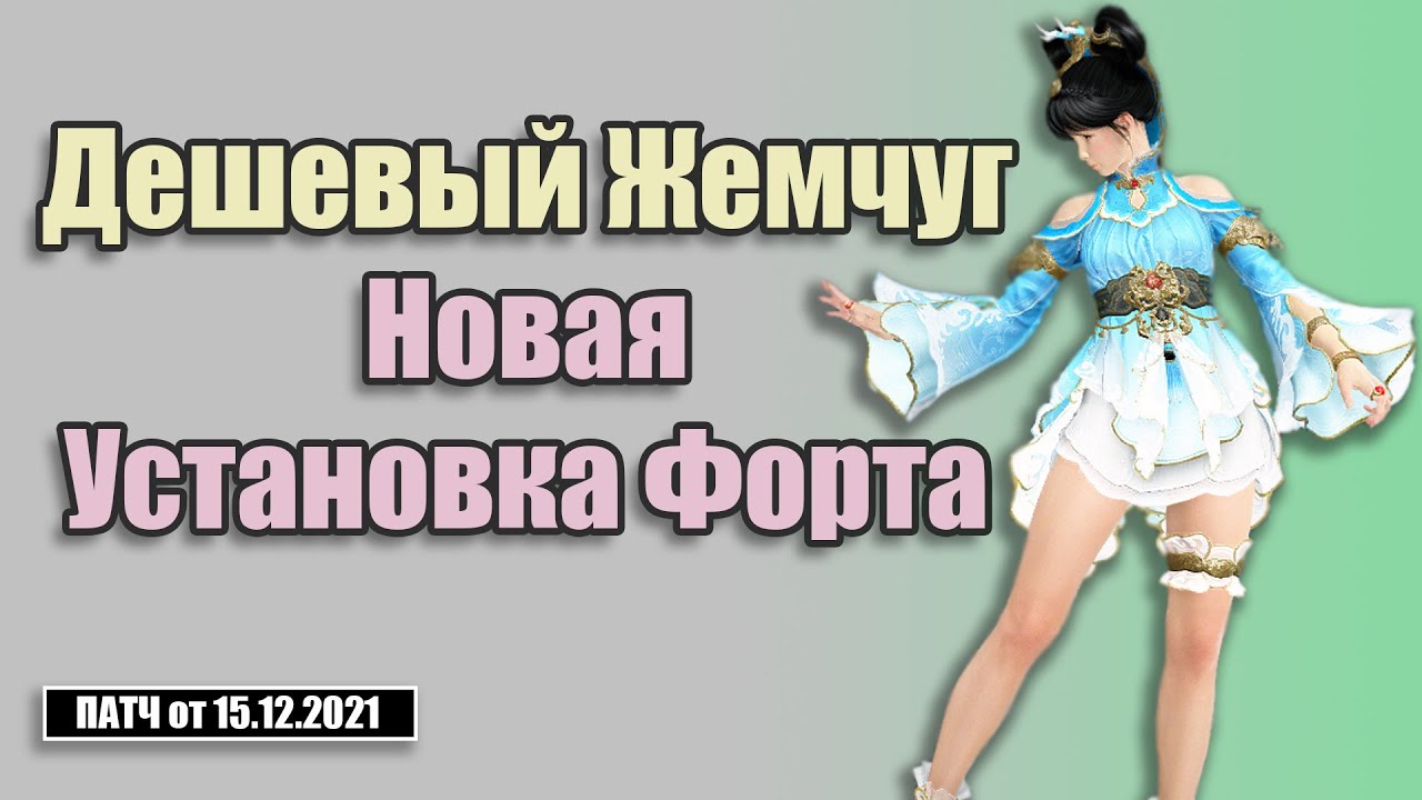 Птс патч бдо