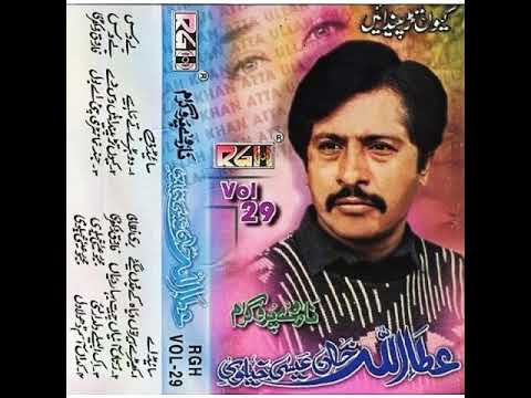 Kherey Heer Noon RGH VOL 29 Attaullah Khan Esakhelvi