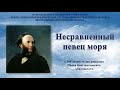 205 лет со дня рождения Ивана Айвазовского