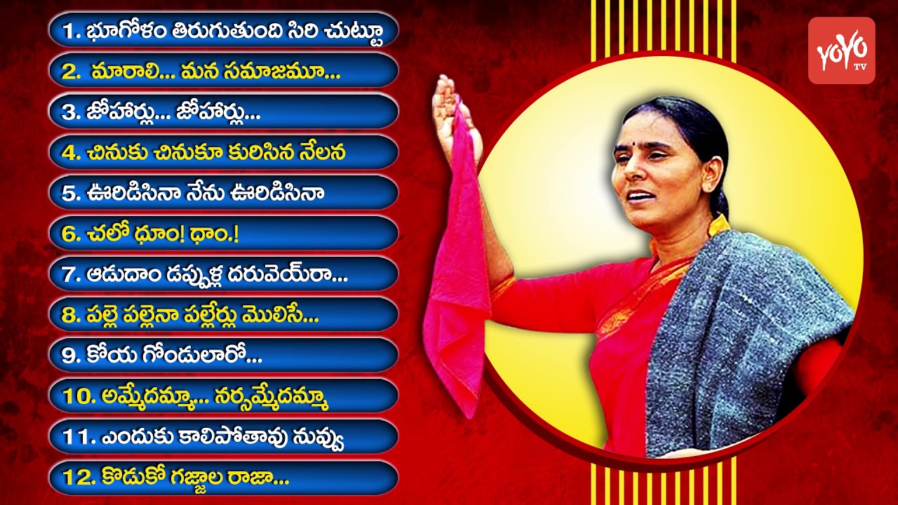 Vimalakka Super Hit Telangana Songs | Vimalakka Folk Songs | Latest Telugu Songs 2019 |YOYO TV Music