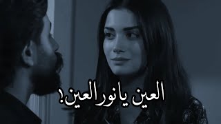 شيلات 2021 حالات واتس حب | العين يانور العين (خيبة)