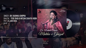 Tere Ishq Ki Inteha Chahta Hoon | Dr. Radhika Chopra | Kalaam Allama Iqbal | Jashn-e-Adab Audio Box