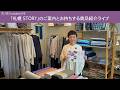 「夏の木ノ花マルシェ 札幌STORY」のご案内とお持ちする商品紹介ライブ：木ノ花YoutubeLIVE