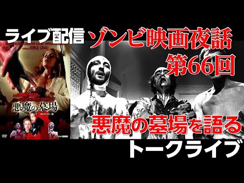 Live Stream] Discussing Let Sleeping Corpses Lie / Let's Talk