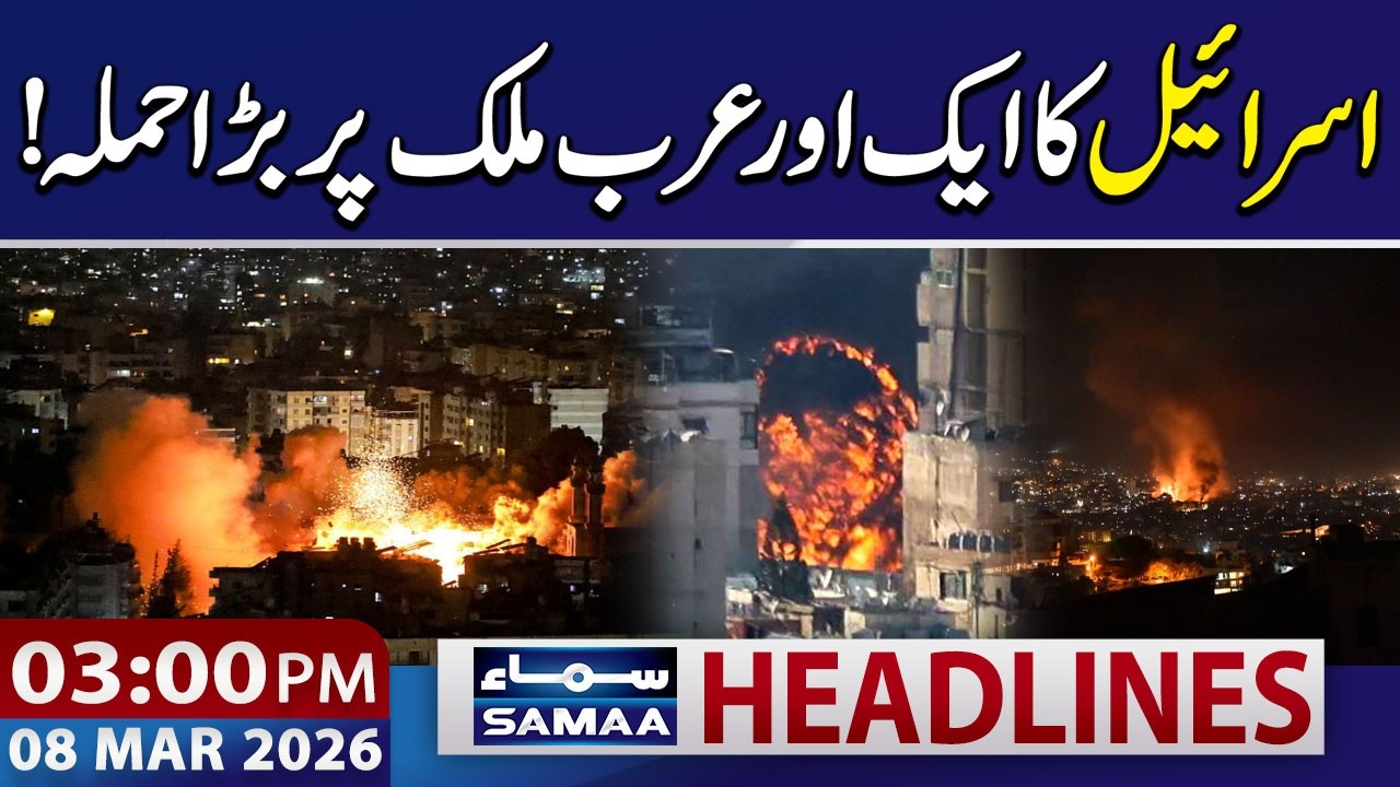 Israel's Drone Attack on Kiryat Shmona in Lebanon | 03 PM News Headlines | 8 Mar 2026