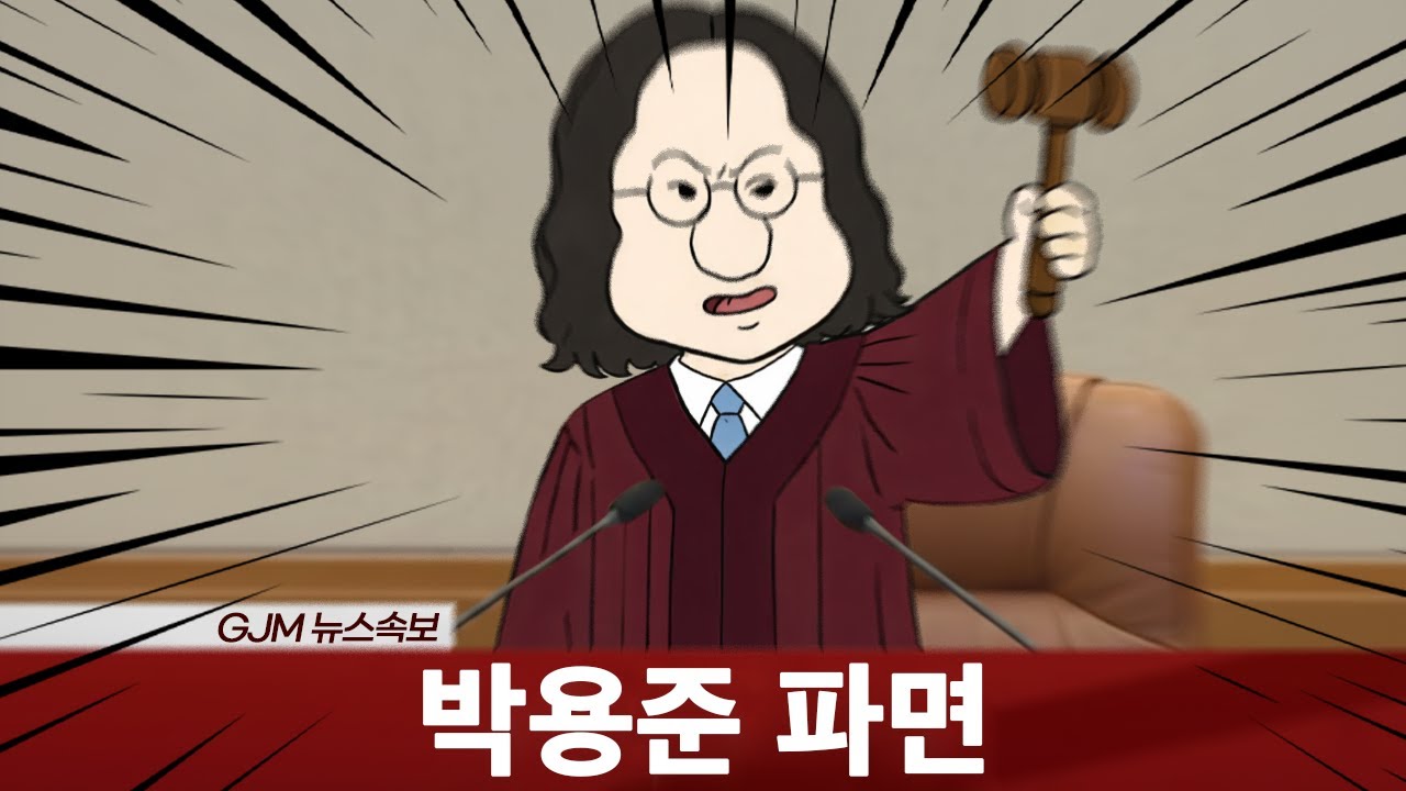 [속보] 인생망한 06년생 냄새고아 탄핵!!!