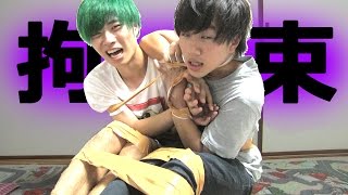 【革命】男2人でセルフ拘束してみた結果