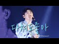 다쳐도좋아 원곡 휘성 2025 영원파크 YOUNGONE PARK 영탁 팬콘서트 FanConcert 다쳐도좋아 원곡 휘성 2025 영원파크 YOUNGONE PARK 영탁 팬콘서트 FanConcert
