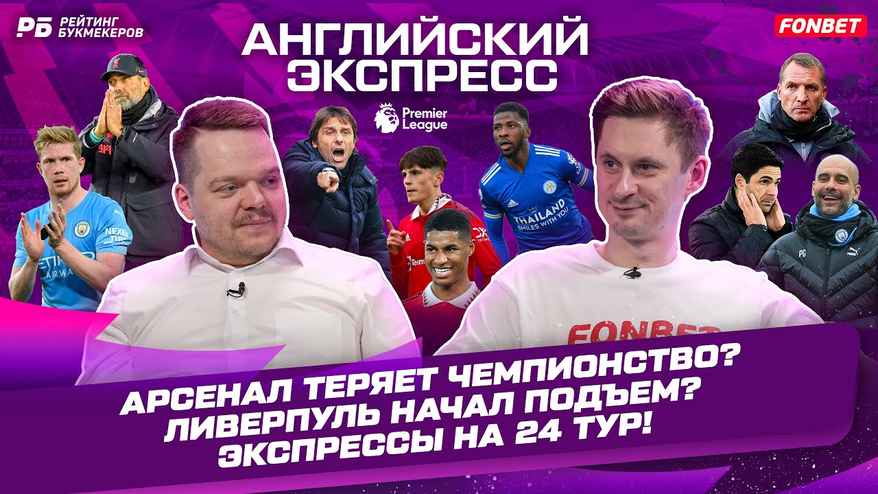 Ман Сити уже лидер АПЛ, тактически гибкий МЮ, Арсенал летит с пика ...