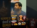 cockroach janata party || Khan Sir ne क्या बोला 🤔|| cockroach Janta party ने इतना बड़ा कदम उठा दिया