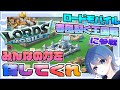 【PR】YouTuber対抗戦!最強のギルドを作って優勝したい【ローモバ】 #3