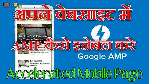 Enable Accelerated Mobile Pages (AMP) on Your Website in Hindi