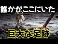 NASAの科学者を困惑させた月の・・・!