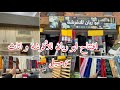 افتتاح محل افرشة و اثاث ابو ريان مع خدمة توصيل 69 ولاية و اسعار