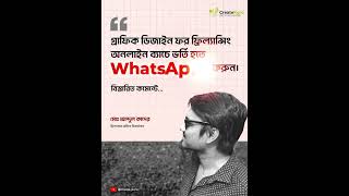 গ্রাফিক ডিজাইন শিখে ফ্রিল্যান্সিং করুন | Online Batch | CreateKoro