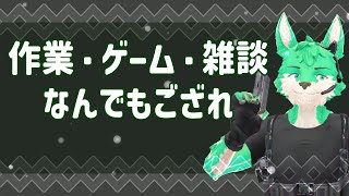 【 歌枠 】ゆるゆると歌う