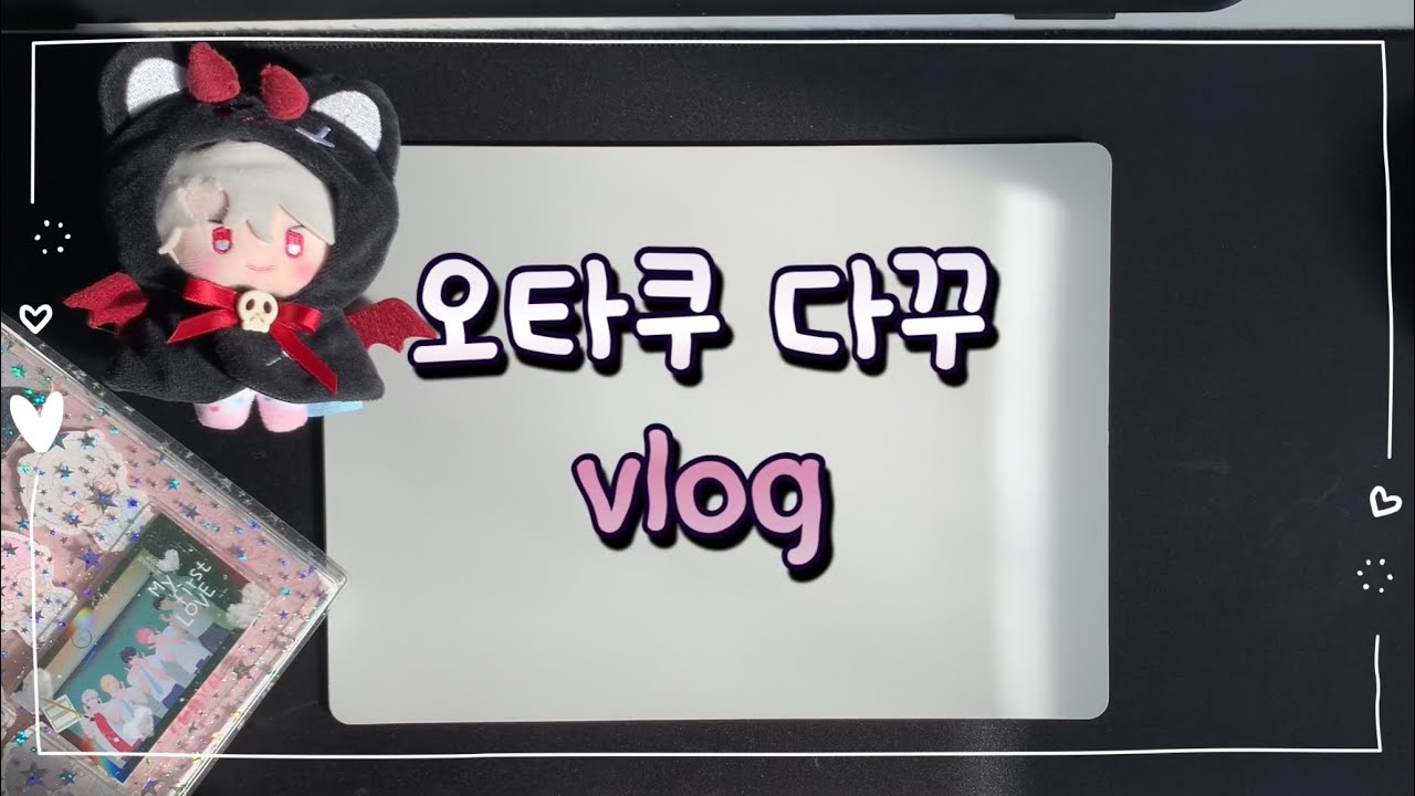 [플리로그] ✍️ 덕심으로 채운 한 페이지