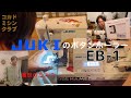 シャツのボタンホール開け【長袖シャツ製作LIVE】 #EB1 #ボタンホーラー