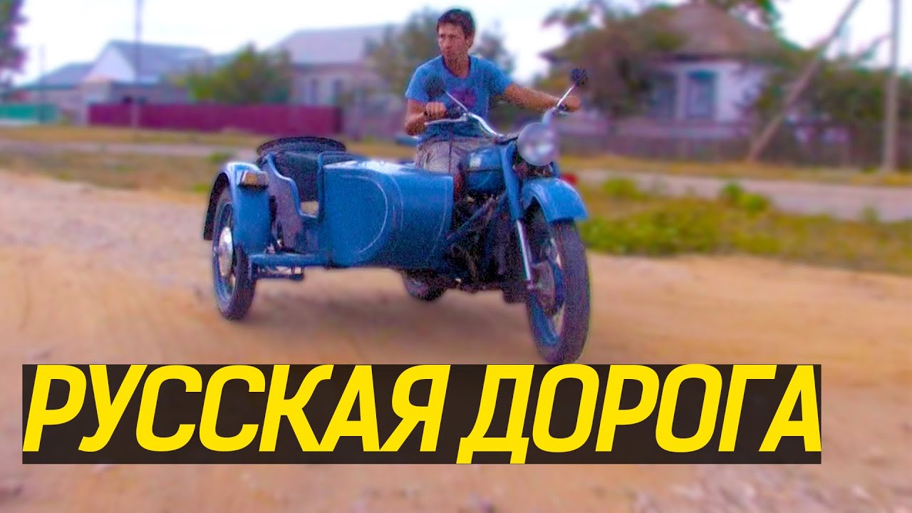 Песни игоря русская дорога