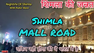 Shimla Mall Road |  Mall Road Shimla at Night |