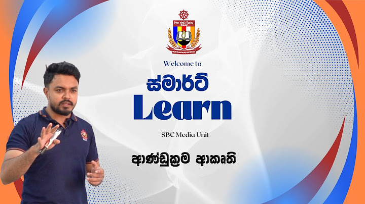 ආණ්ඩුක්‍රම ආකෘති | Political Science | SBC