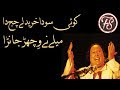 Ustaad Nusrat Fateh Ali Khan | NFAK WhatsApp Status | NFAK Line | Forever Status Whatsapp Status Video Download Free