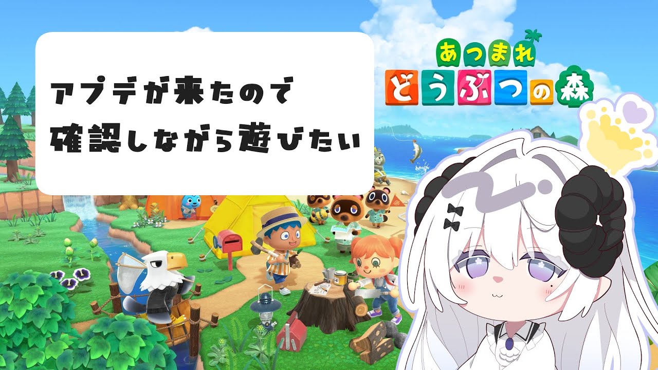 【あつ森】アプデきちゃ！島を新しく作り直していくぞ～✨