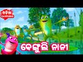 Benguli nani  more odia cartoon song dance  salman creation  odia cartoons 