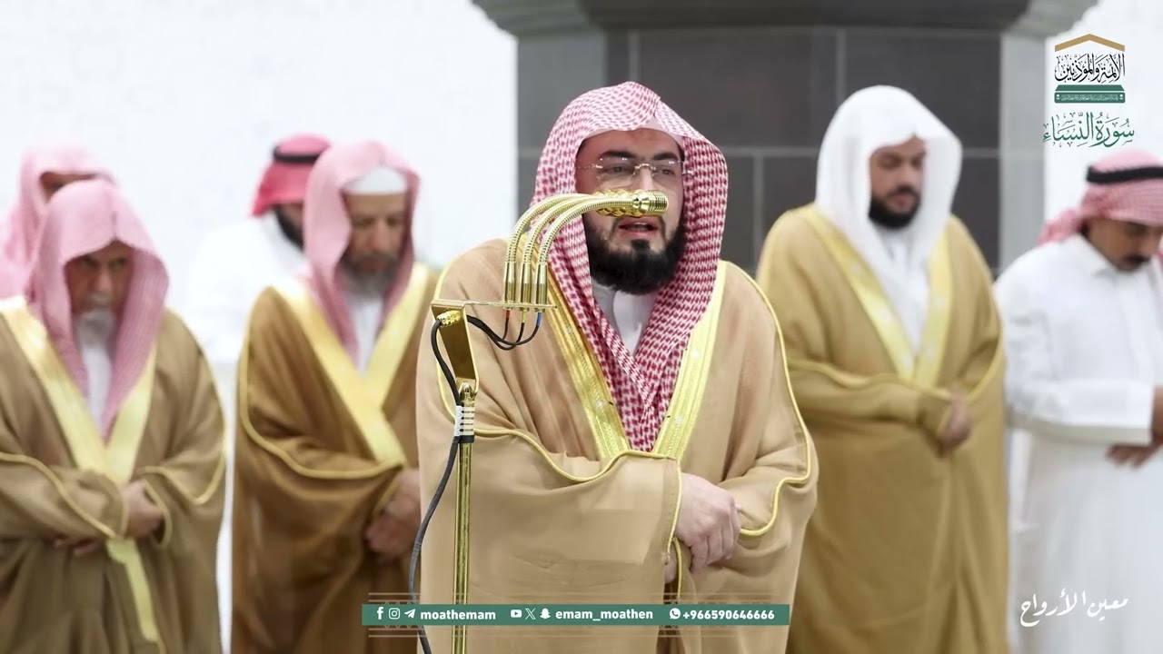 سورة النساء | مصحف تراويح الحرم المكي عام 1446هـ
