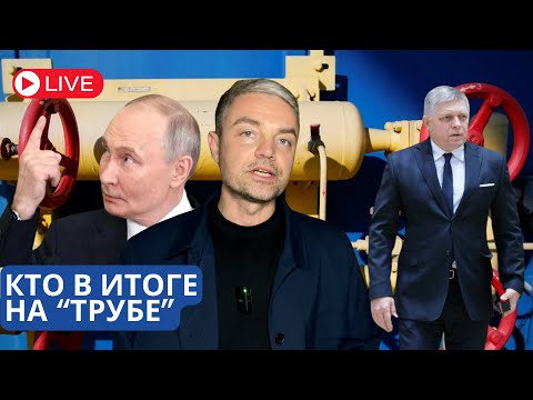 'СБРОСЬТЕ ГАЗ' !