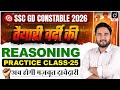 SSC GD CONSTABLE 2026 | REASONING | Practice Class-25 | Reasoning by Sandeep Gupta Sir | Drishti SSC