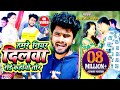 2023 Amarjeet Akela video song~हमारे नियन दिलवा रोई कहियो तोर~Hamre niyan dilwa roi kahiyo tor