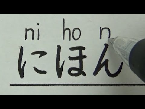 Which is the correct pronunciation, "Nihon" or "Nippon"? | Funny Japanese lesson