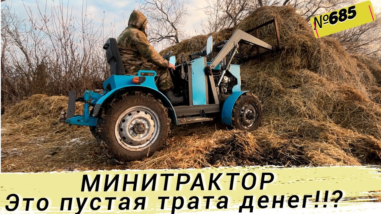 Наш трактор - разочарование или находка. Жизнь в Омской деревне.