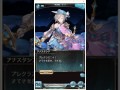 【グラブル フェイト】 アナスタシア #2 星に願いを 【上坂すみれ】