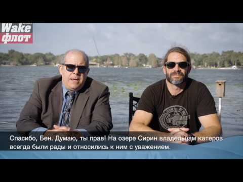 Вейксерфинг и вейкбординг. Правила этикета.