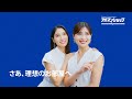 土屋太鳳さん＆炎伽さん姉妹出演「店舗数契約数No1・さあ、理想のお部屋へ」キャンペーン篇30秒CM｜【公式】アパマンショップ