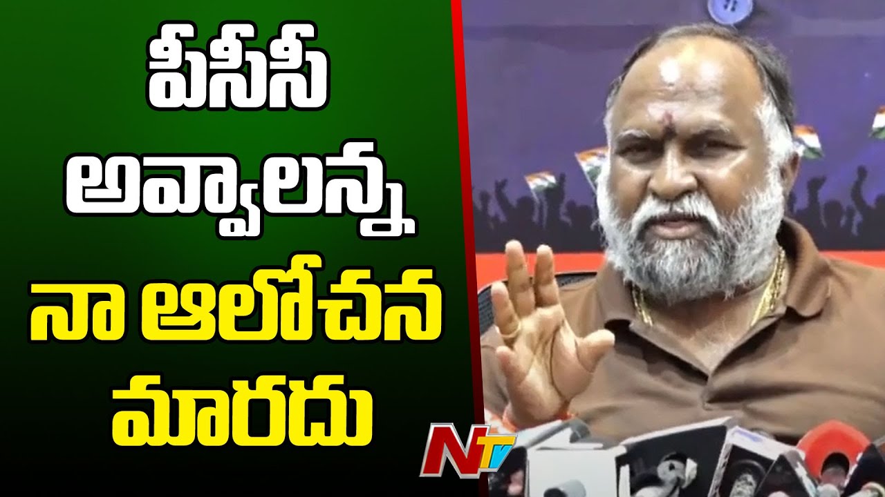 Jagga Reddy Key Comments on PCC Post | NTV