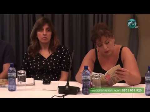 საია-მ წლის შემაჯამებელი პრესკონფერენცია გამართა