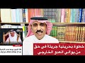 ملك البحرين يوج ه بسحب جناسي كل من يدعم ايران في بلاده 