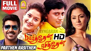 Parthen Rasithen HD Full Movie | பார்த்தேன் ரசித்தேன் | Prashanth | Simran | Laila | Charle