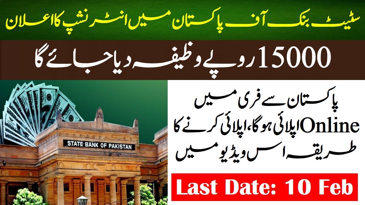 SBP Summer Internship Program 2023 | How To Apply For SBP Internship | By Education Updates