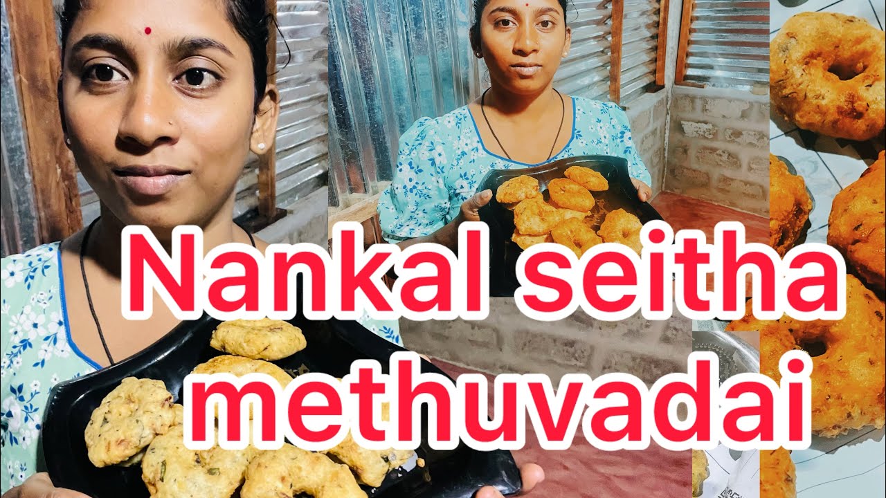 நாங்கள் செய்த உளுந்து வடை ❤️❤️❤️👌