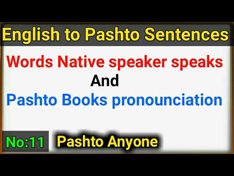 some Pashto words native speaks and book pronounciation lesson 11 | learn pashto | انګلیش پشتو